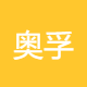 奥孚尔咨询