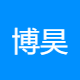 博昊企业管理
