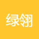 绿翎电子商务