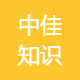 中佳知识产权