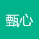 甄心教育