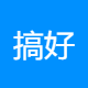搞好志愿