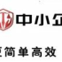 中小企业管理服务咨询