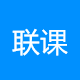 联课智能