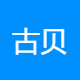 古贝网络