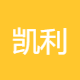 凯利快速成型