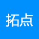 拓点贸易
