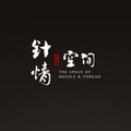 三峡绣手工艺品有限公司