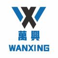 万兴咨询服务