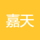 嘉天科技