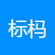 标杩