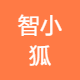 智小狐智能