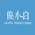 俊小白