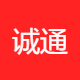 诚通人力资源