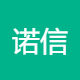 诺信达工艺品