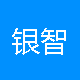 银智模具