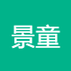景童技术