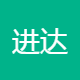 进达伟业企业管理
