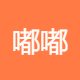 嘟嘟家