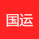 国运酒业