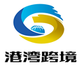 港湾跨境