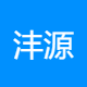 沣源建筑工程