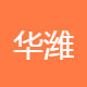 华潍中和环保材料