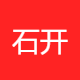石开信息
