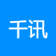 千讯云创