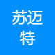 苏迈特机械设备