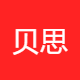 贝思拉