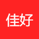 佳好梯次环保再生资源