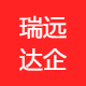 瑞远达企业管理咨询