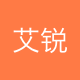 艾锐迪