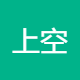 上空信息