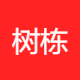 树栋顶商贸部