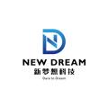 新梦想科技