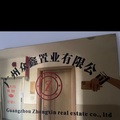 众鑫置业