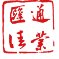 汇通佳业工贸