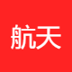 航天曌朗