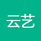 云艺设计