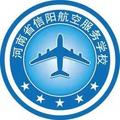 河南省信阳航空服务学校