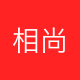 相尚科技