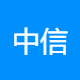 中信建投证券股份有限公司安康解放路证券营业部