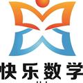 龙泉驿区快乐数学文化艺术培训学校