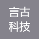 言古科技