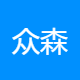 众森焱文化传媒