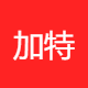 加特华国际贸易