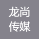 龙尚传媒