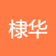 棣华电力工程